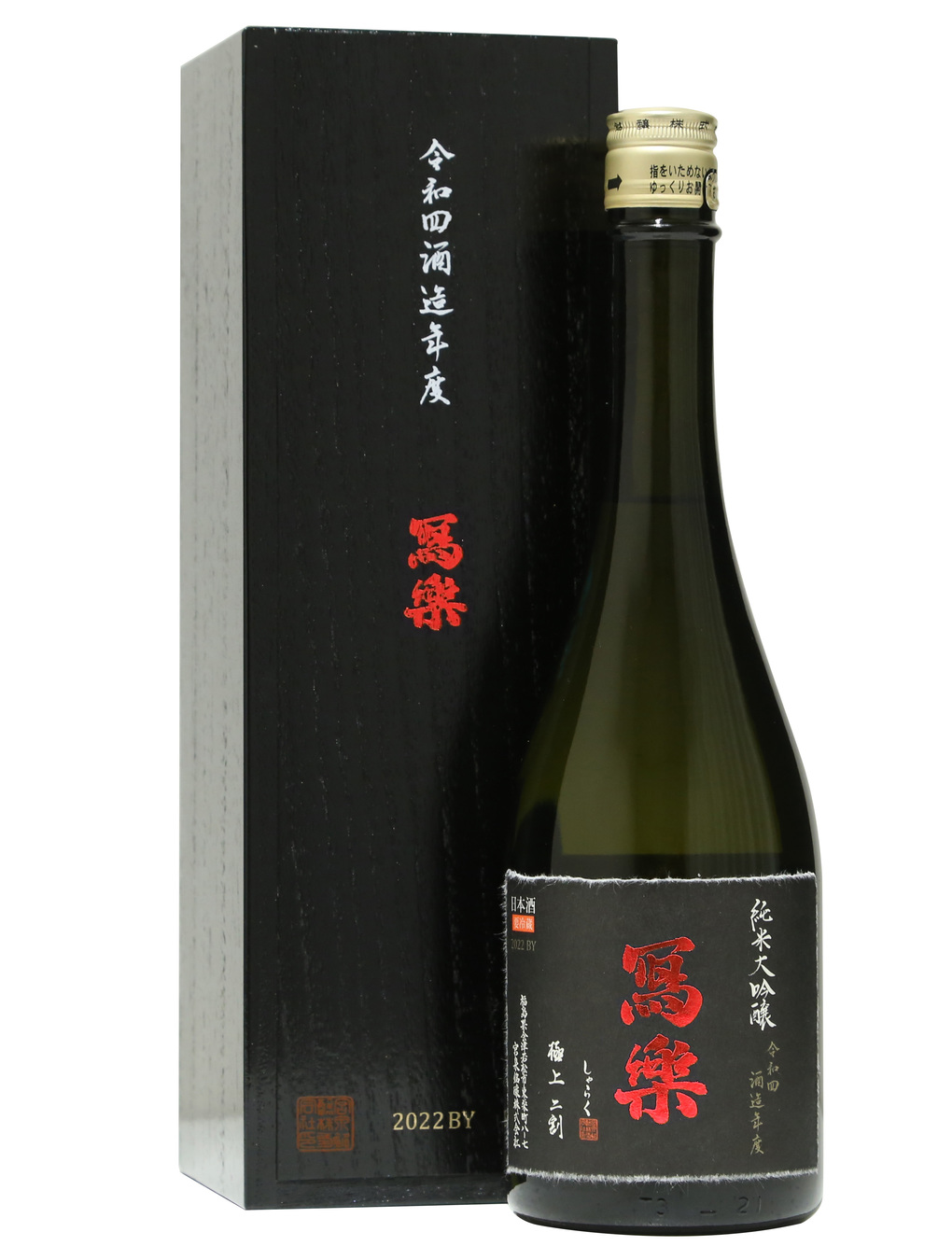 Kurisake-久利酒藏:: 產品介紹:: 寫樂純米大吟釀極上二割| 寫樂