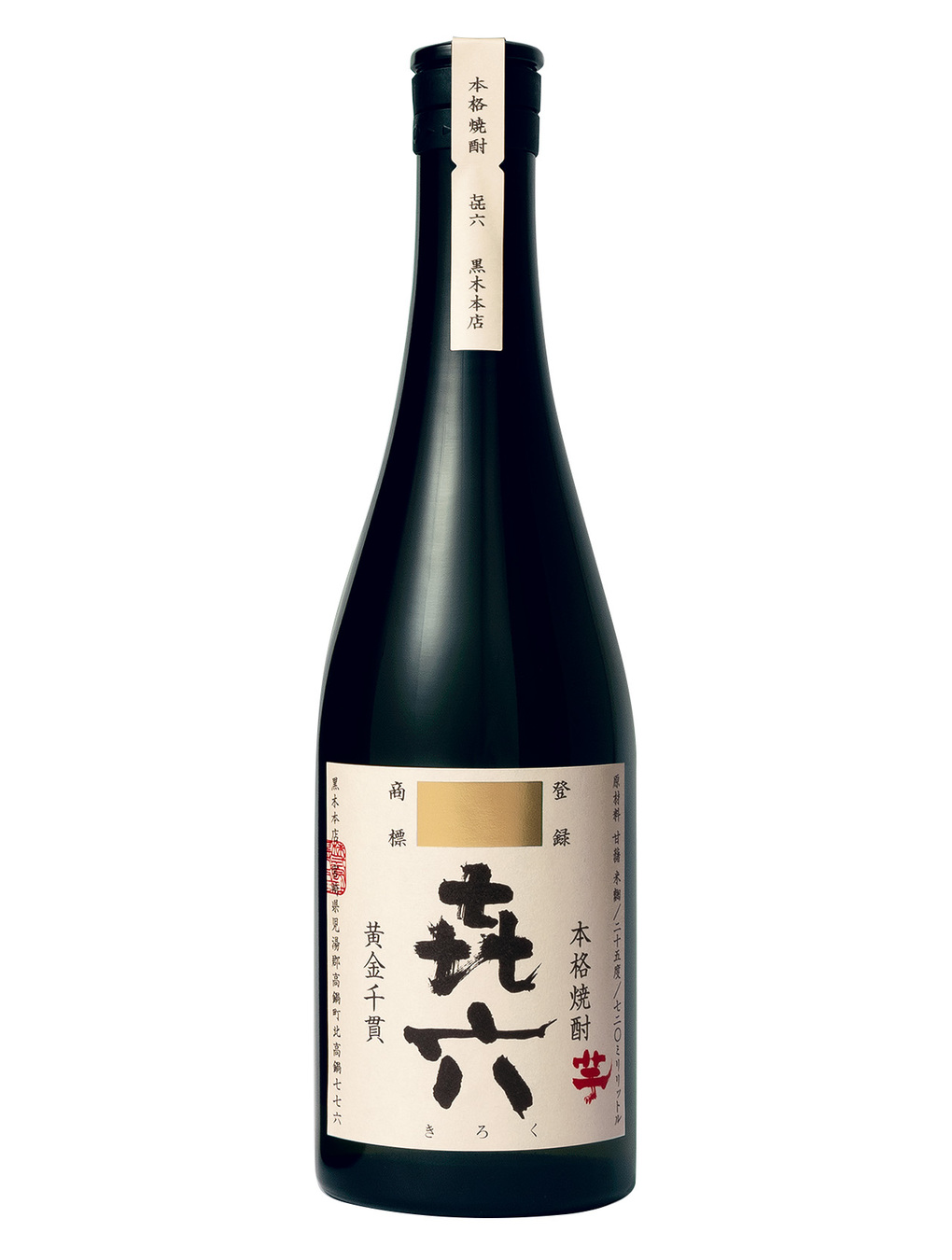 Kurisake-久利酒藏:: 產品介紹:: 㐂六芋燒酎| 黑木本店
