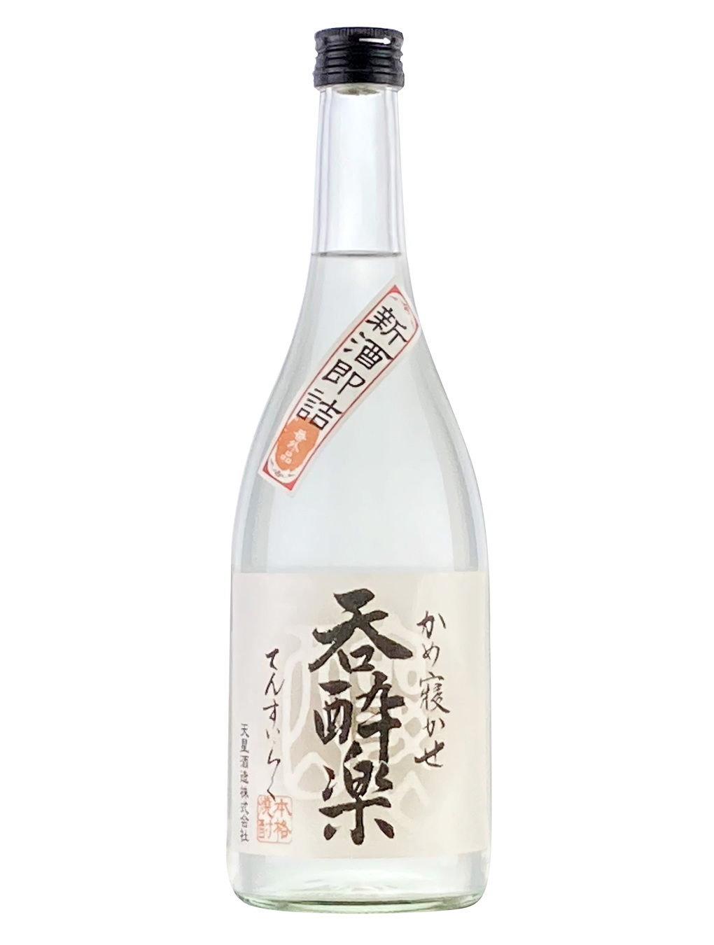 Kurisake-久利酒藏:: 產品介紹:: 天星吞醉樂番外新酒即詰芋燒酎| 天星