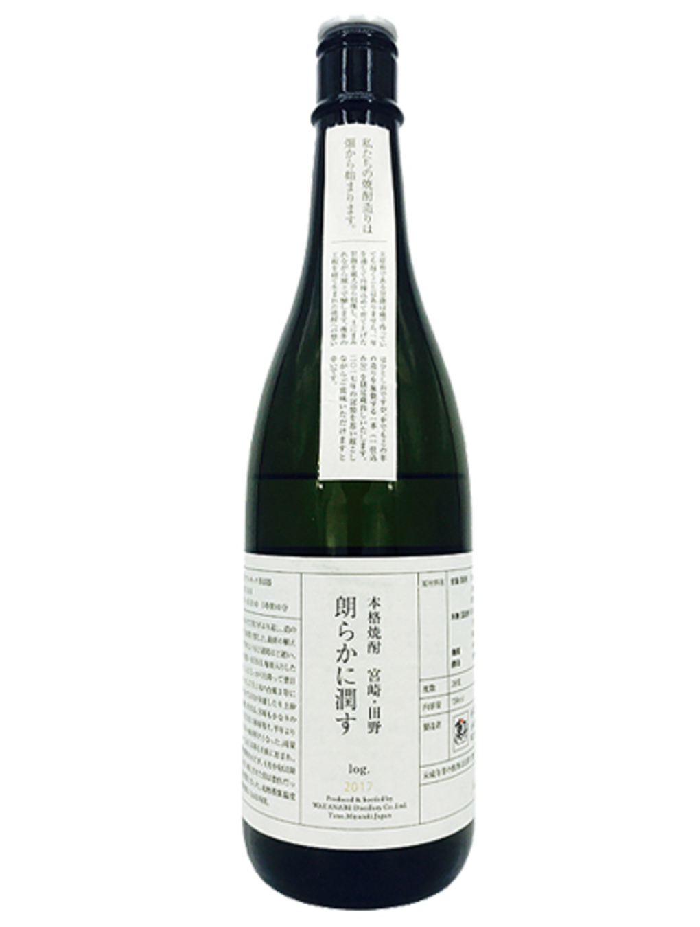 久利酒藏