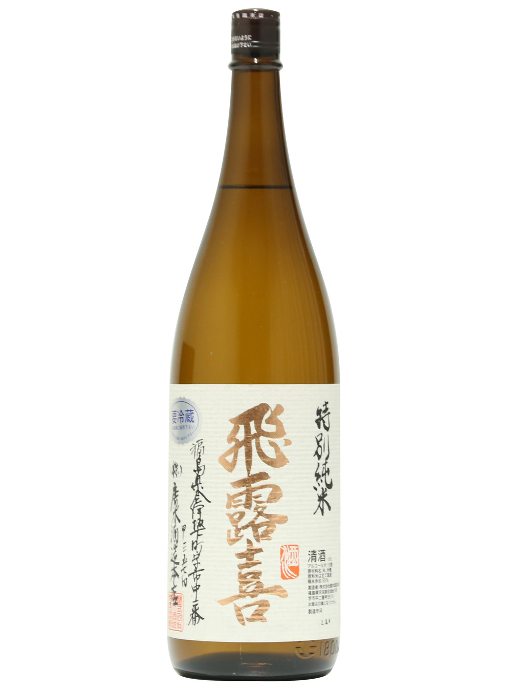 Kurisake-久利酒藏:: 產品介紹:: 飛露喜特別純米1.8L | 飛露喜